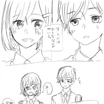 幼馴染。
