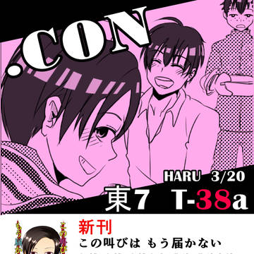 【春コミ】HARU22お品書き