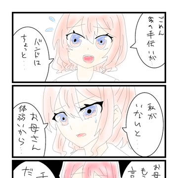 バンドリ8話を見て思ったこと
