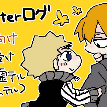 霊幻と輝気とかつめあわせ2【腐向け】