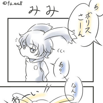 お題【耳】