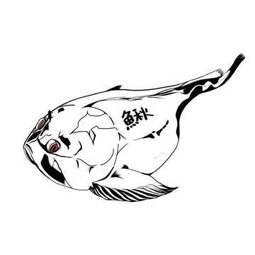 鳅