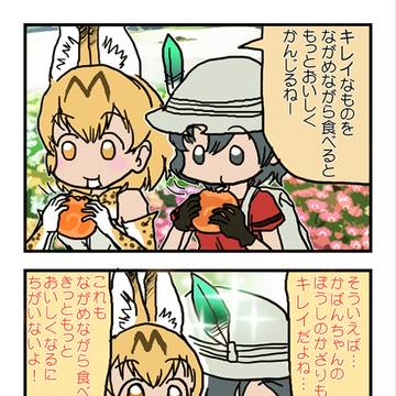 お花畑でお食事