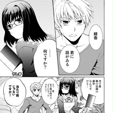 昔発行したFate/Prototype本の漫画