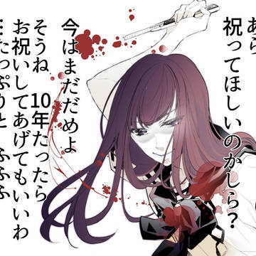 魔王様