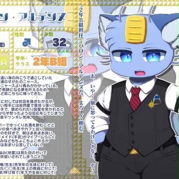 【ぽけCLT】バロン【中学教員】