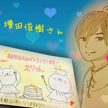 増田俊樹さんHappyBirthday
