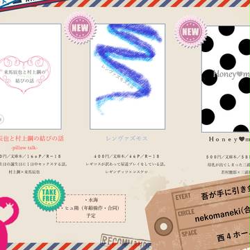 【通販開始のお知らせ】吾が手に引き金を10　お品書き