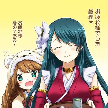 総理！！