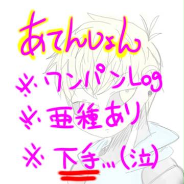 ワンパンログ！！