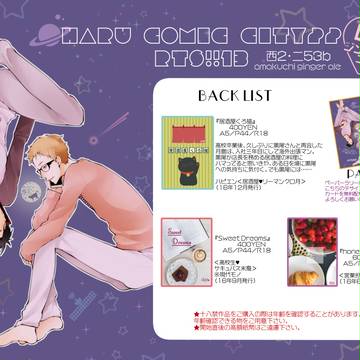 RTS!!13クロ月 お品書き 甘口ジンジャーエール ぷち参加