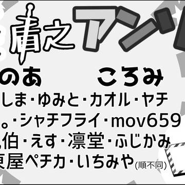 信楽盾之アンソロジー!頒布予定です