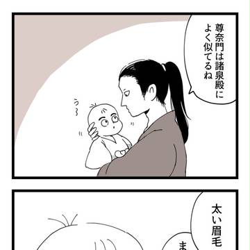 若雑渡さんとちび尊