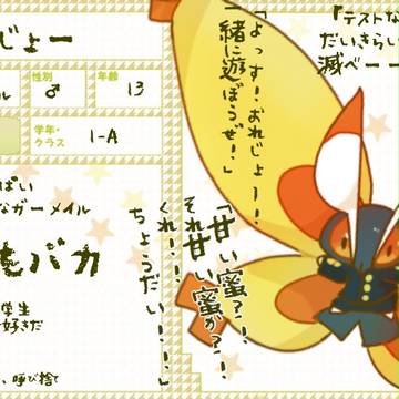 【ぽけCLT】じょー【中学生】