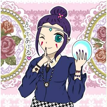 占ってあげる♡