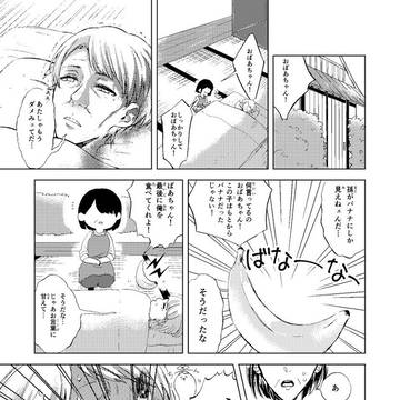 【創作】1ページ漫画詰め