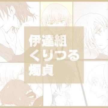 刀まとめ2
