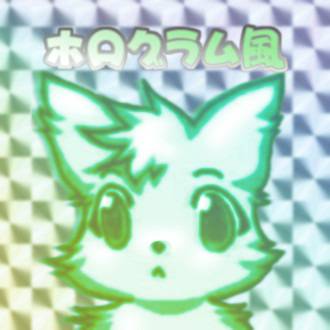 ホログラム風イラストに加工する方法