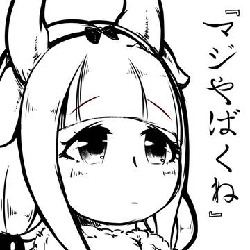 カンナ