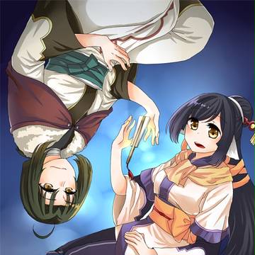 ハクとクオン