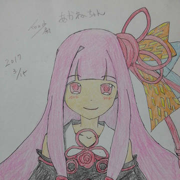 アカネチャンカワイイ