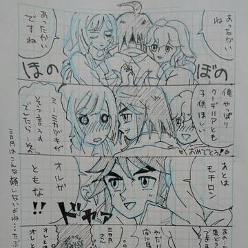 オーガス一家の楽しい家族計画！？