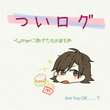 あめまログ