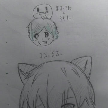 まふくん   うらた＆まふてる