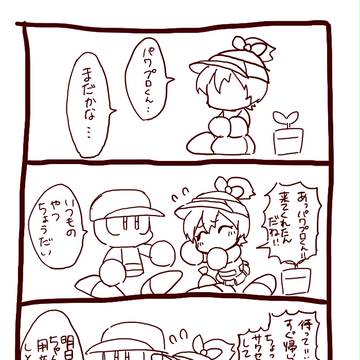 パワまとめ9