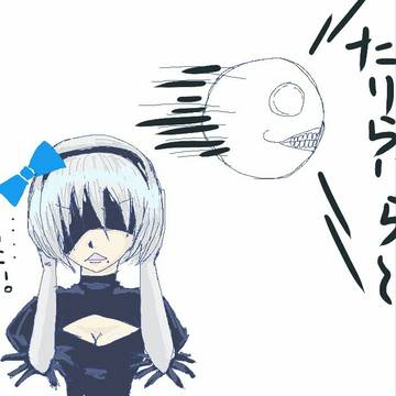 エミールがうるさいよ
