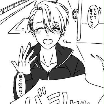 水をかぶると若返るヴィクトル