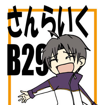 サークルカットとポスターなど