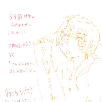 0326トプステ新刊だします