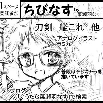 ガタケ150　サークルカット　博多