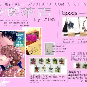 【ＨＡＲＵコミ】お品書き