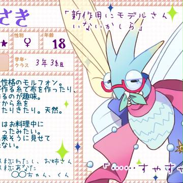 【ぽけCLT】さき【高校生】