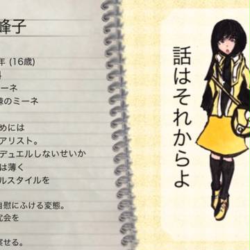 【ぴくDA】富士峰子【CS】