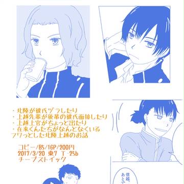 【3/20 HARUコミ】新刊のサンプル