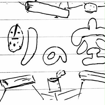 となりの空閑愁
