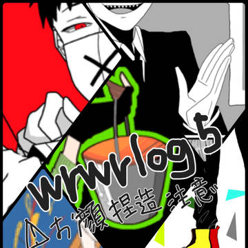 wrwrログ5