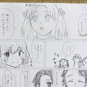 それぞれの想い ※53話のネタバレ有り