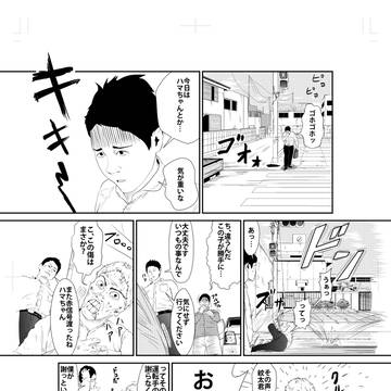 ノンブレーキボーイ３