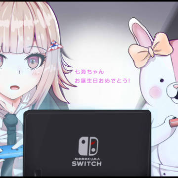 七海ちゃんお誕生日おめでとう！