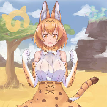 サーバル