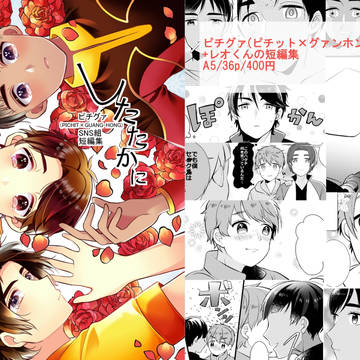 【3/20氷奏】新刊サンプル