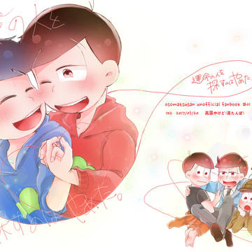 【3/20家宝春眠】おそカラ新刊サンプル