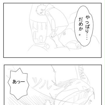 未だかつてないスピードで