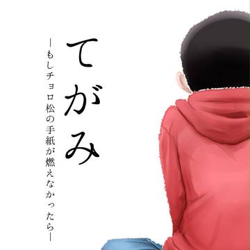 【3/20家宝春眠】新刊サンプル