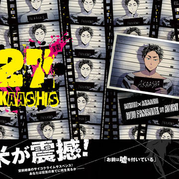 【RTS!!13サンプル】27AKAASHIS