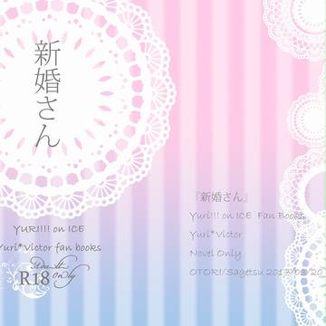 春コミ　氷奏の新刊表紙